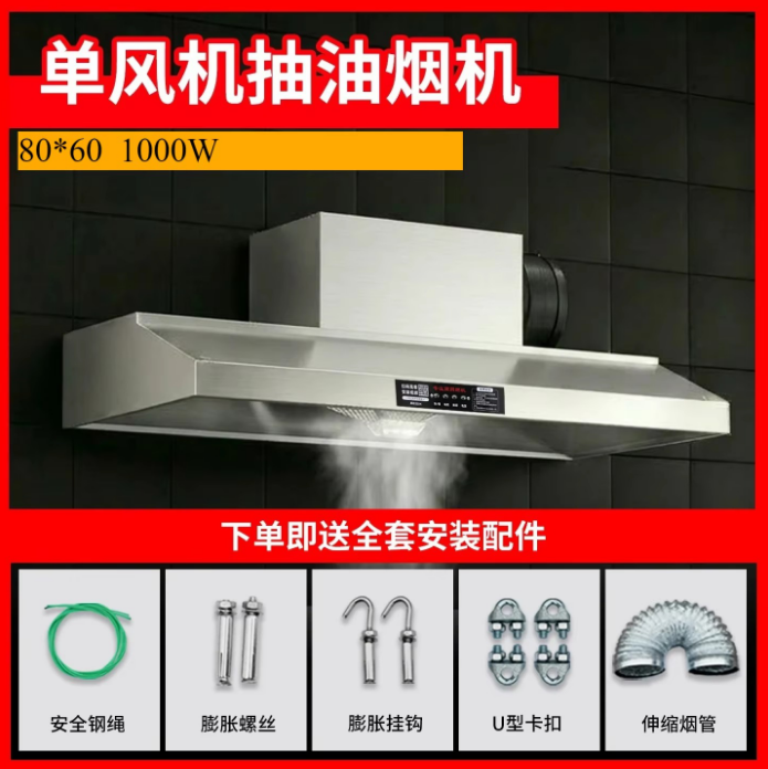 Commercial Kitchen Hoods - 220V Commercial Range Hood with Installation